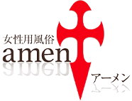 女性用風俗店 アーメン大阪