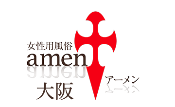 女性用風俗店 アーメン大阪