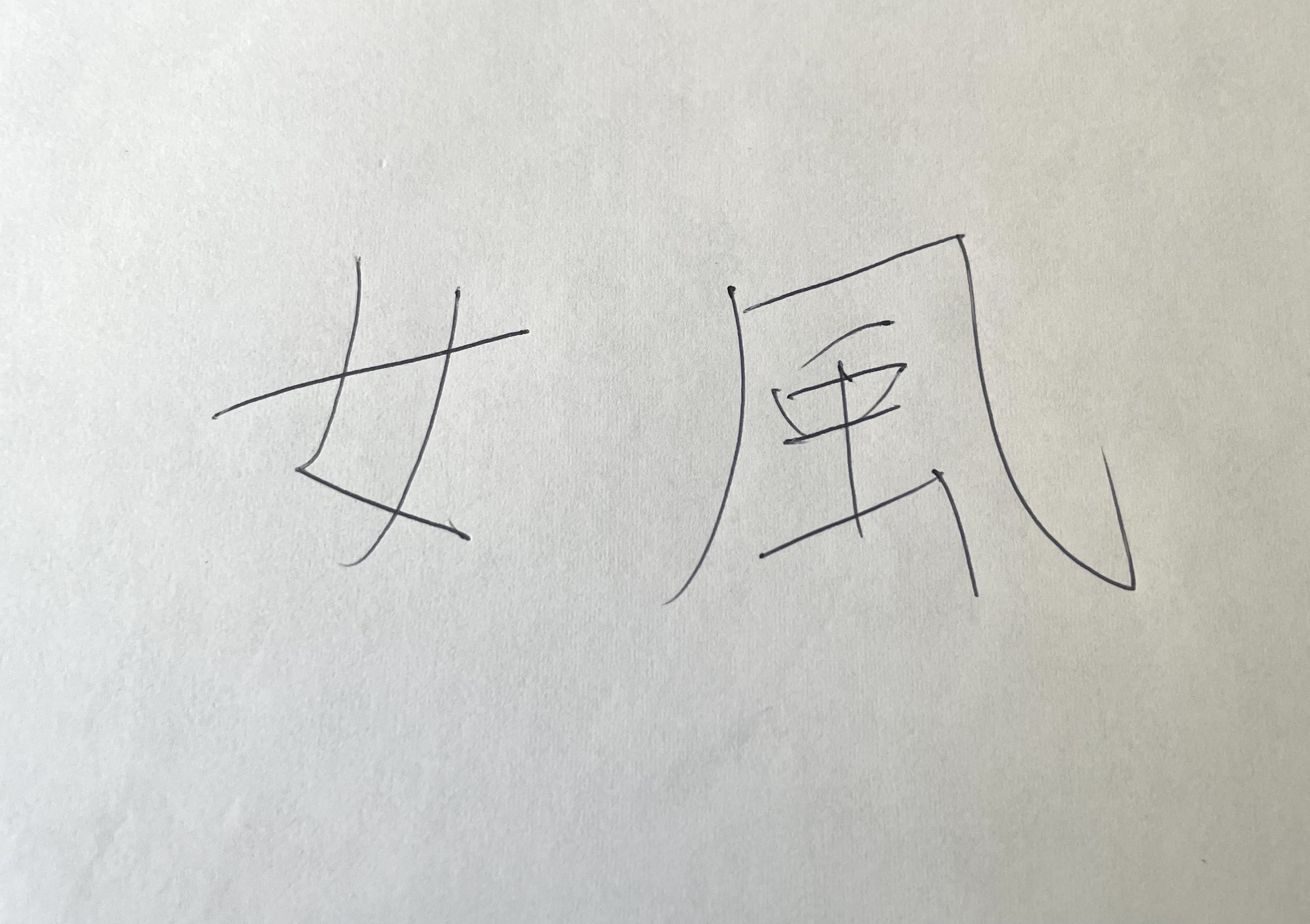 字