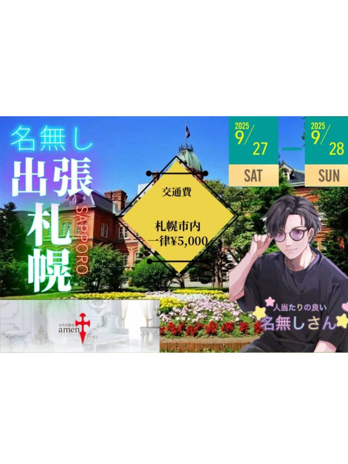 人当たりの良い名無しさんの口コミ
