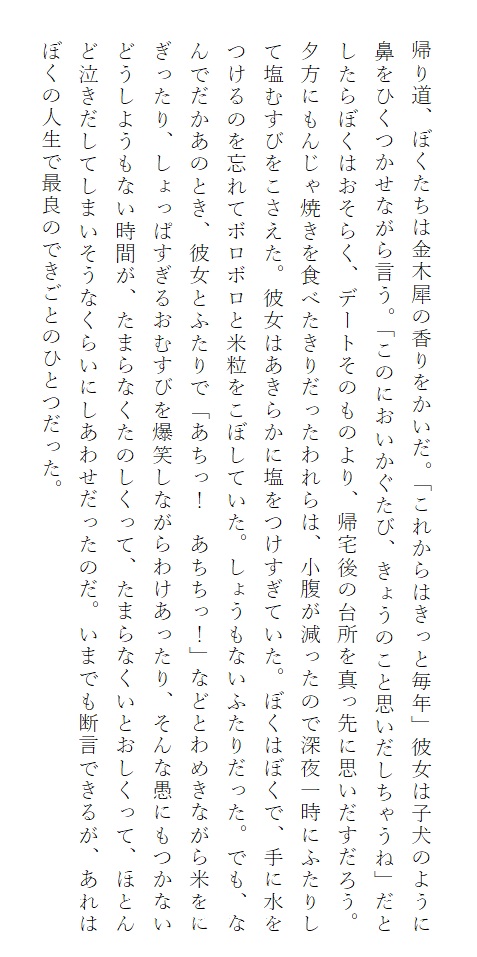 「金木犀」と「きんもくせい」と「キンモクセイ」