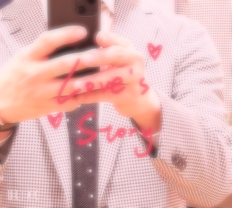 恋は“無理せず続く”のがいい