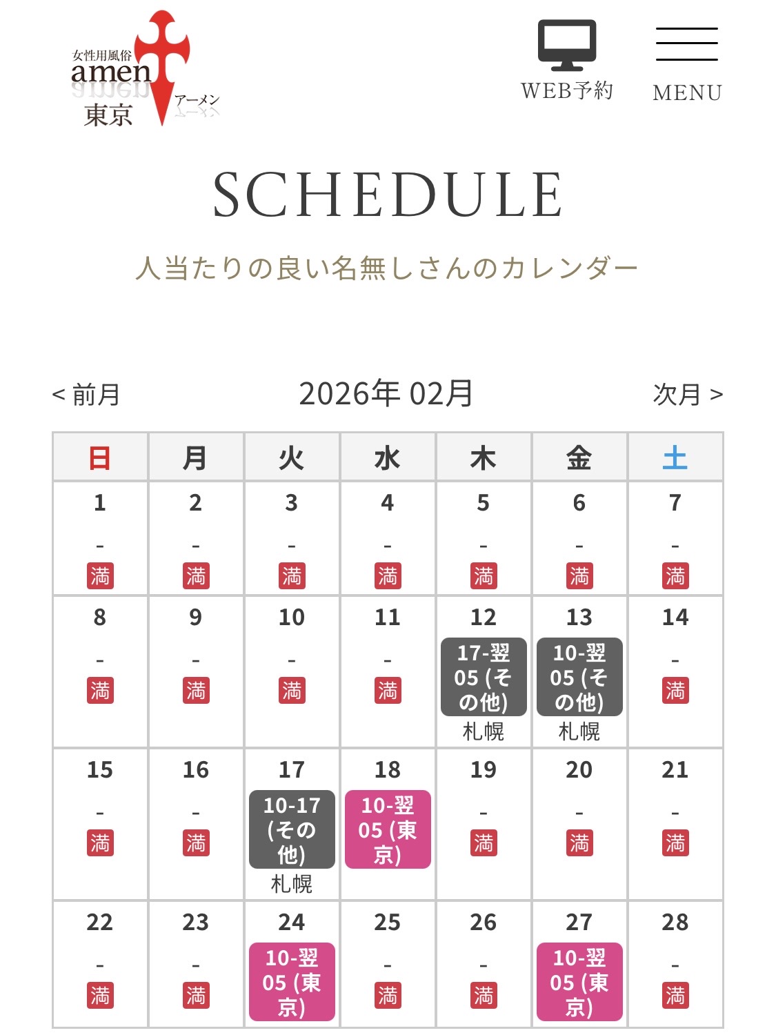 北海道/札幌出稼ぎ-最新-