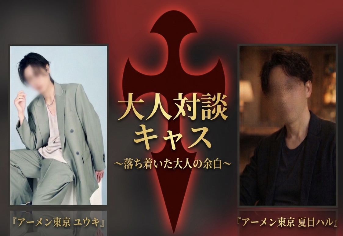 心に触れる対話を、今夜