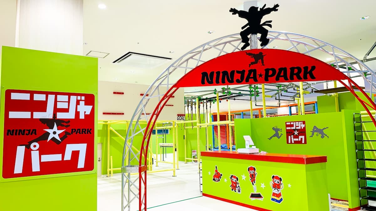 忍者になりたくて