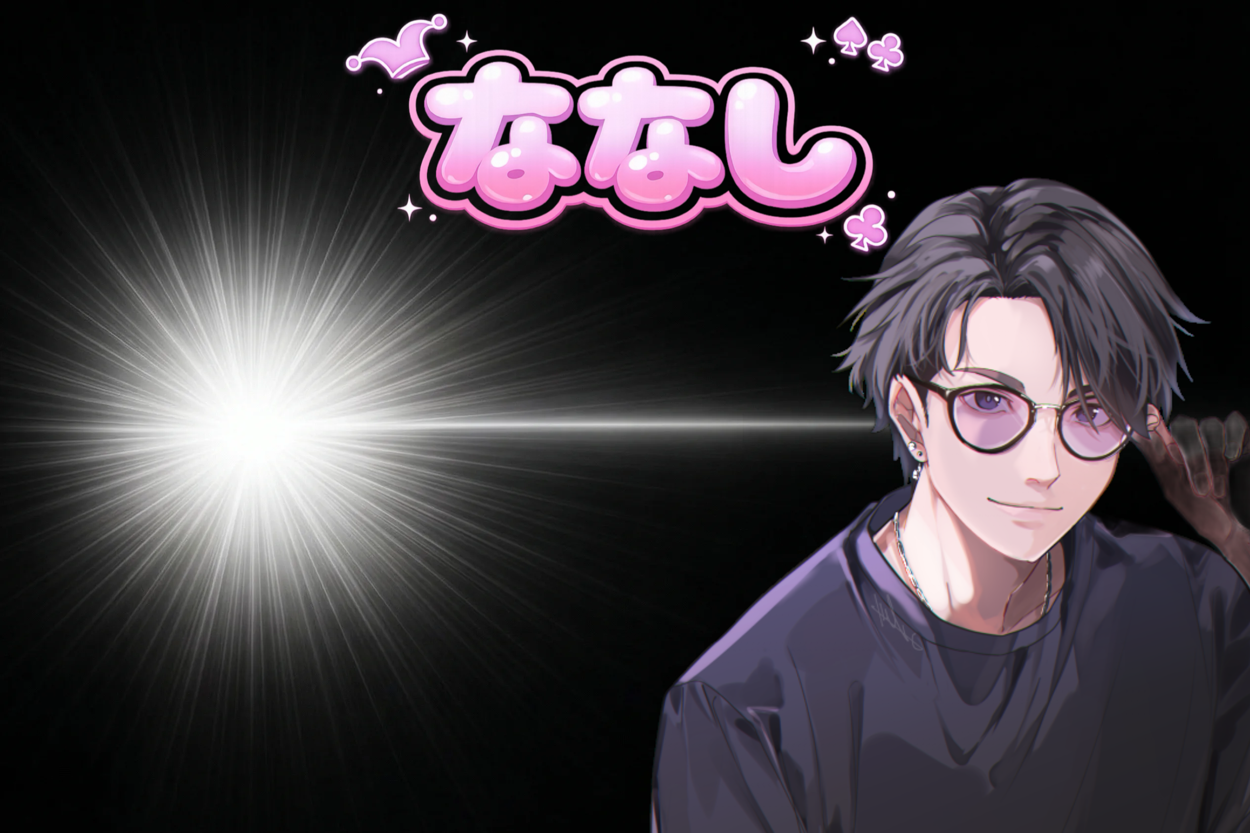 あれ、今日は…