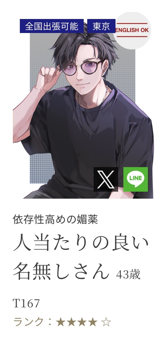 ビックリですよね