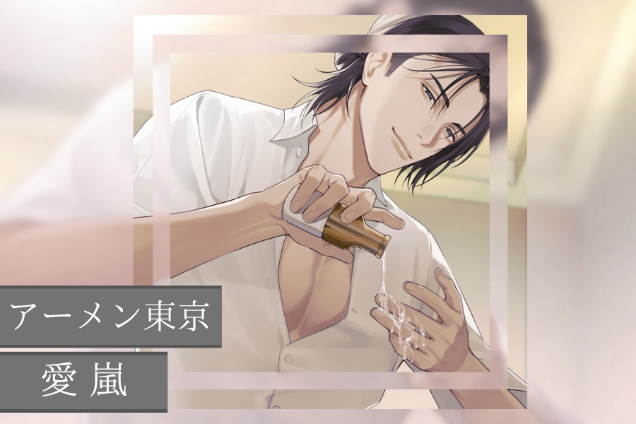 女風とは？愛嵐が音声作品から語る、女性用風俗のリアルな雰囲気