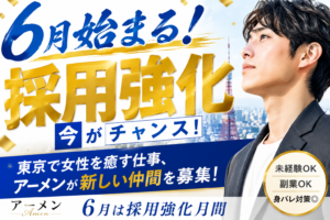 【採用担当より】6月は採用強化月間。実際にこんな方から応募をいただいています