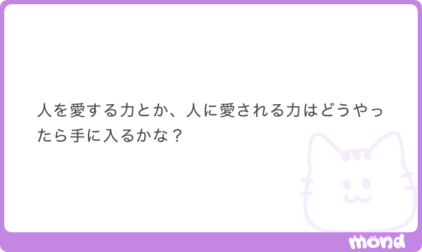 自己愛。