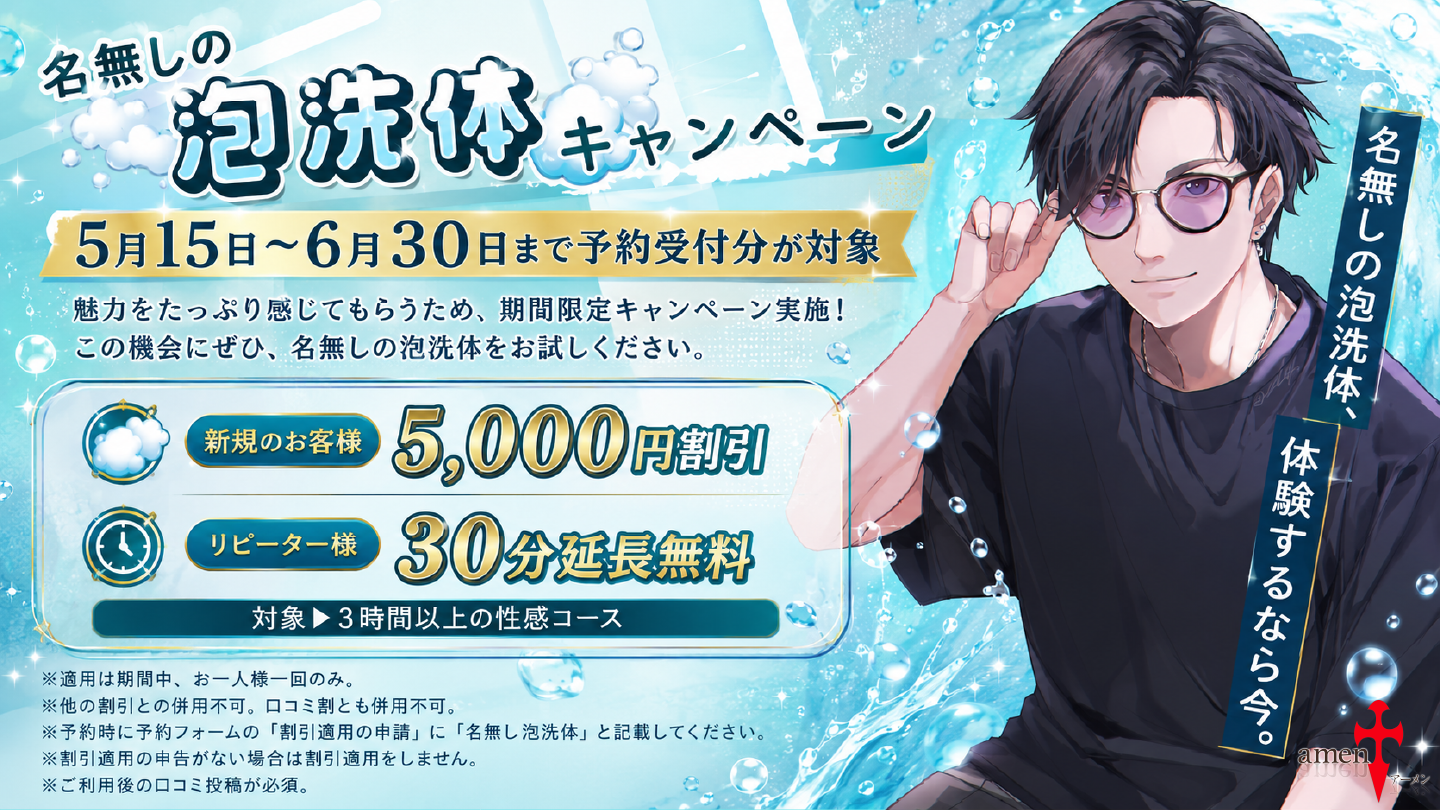 明日から！！