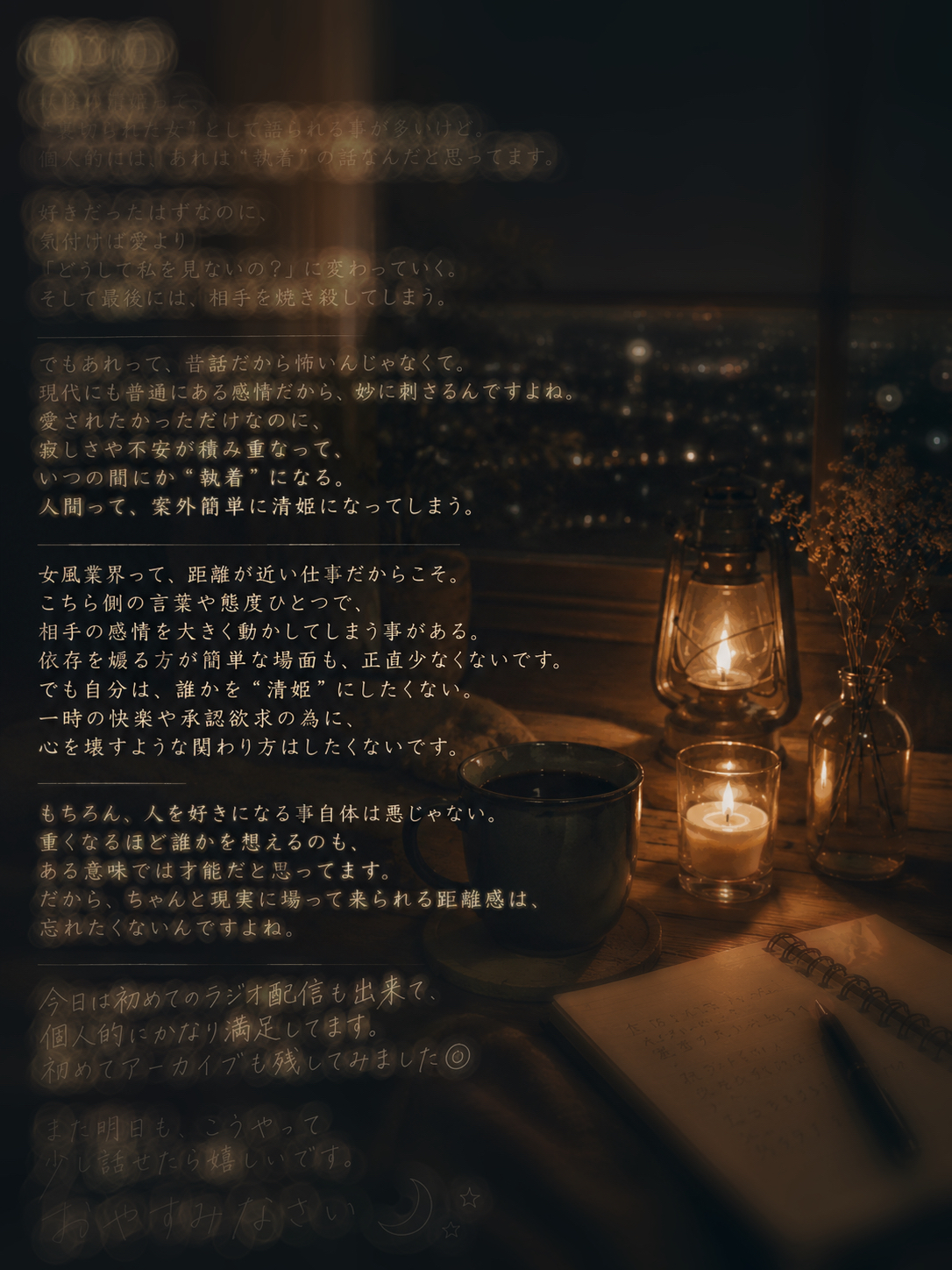 清姫の話し
