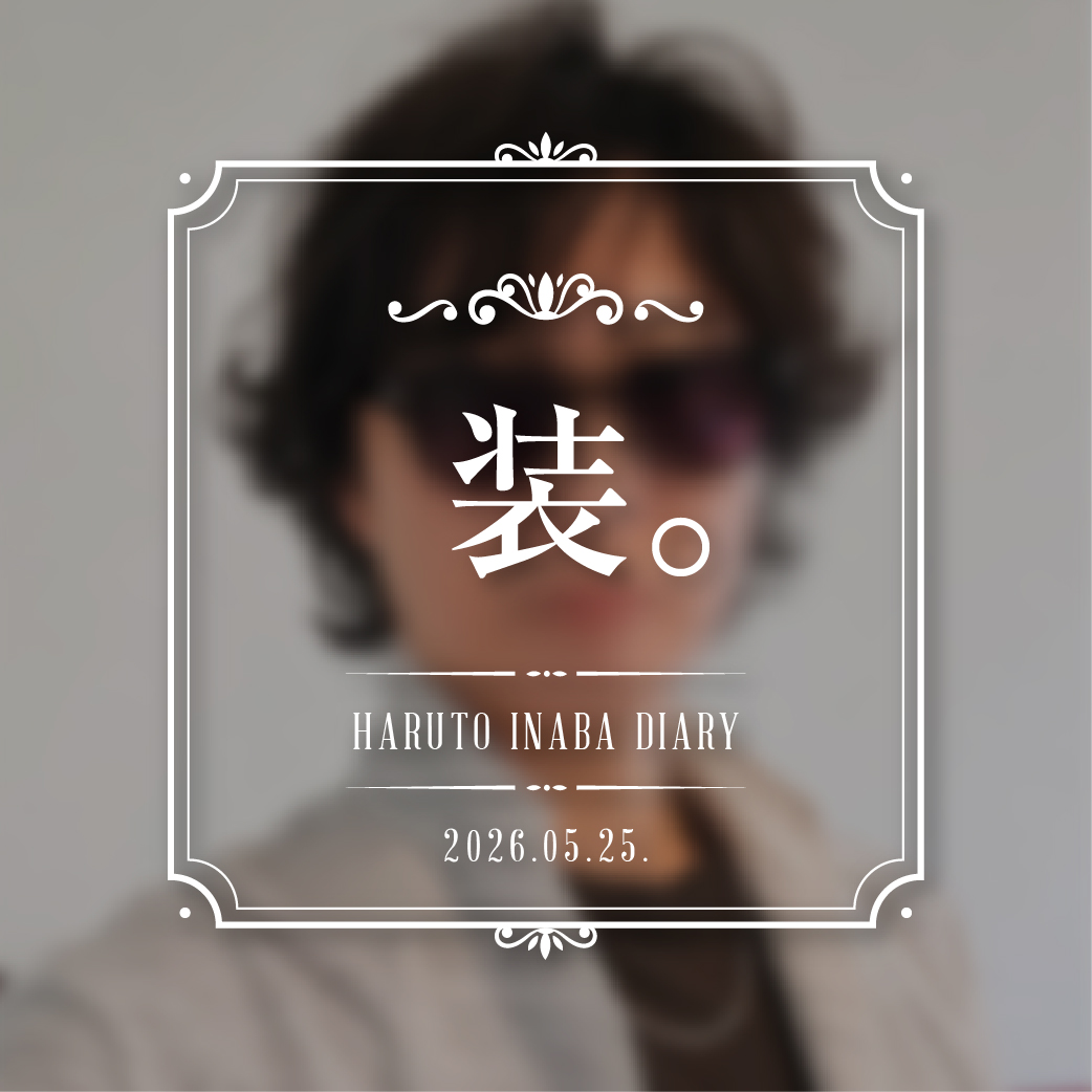 装。