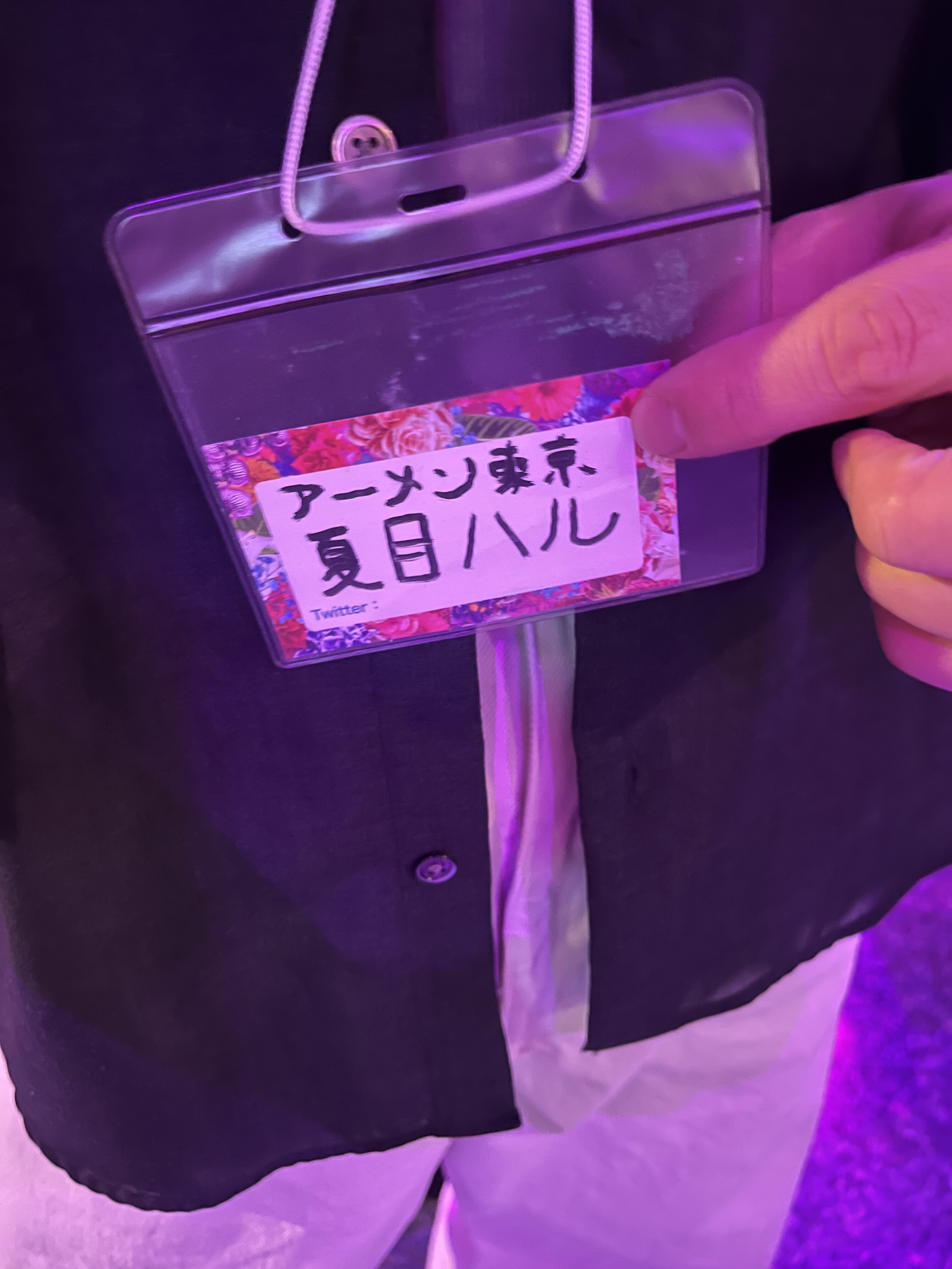 名前を呼ばれると