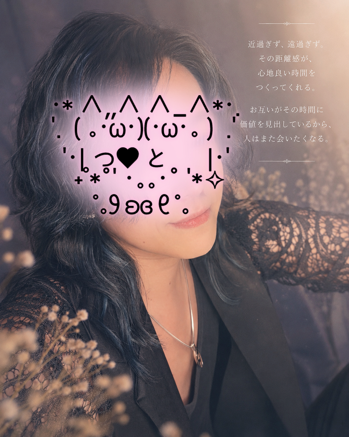 何度も会いたいと思う理由