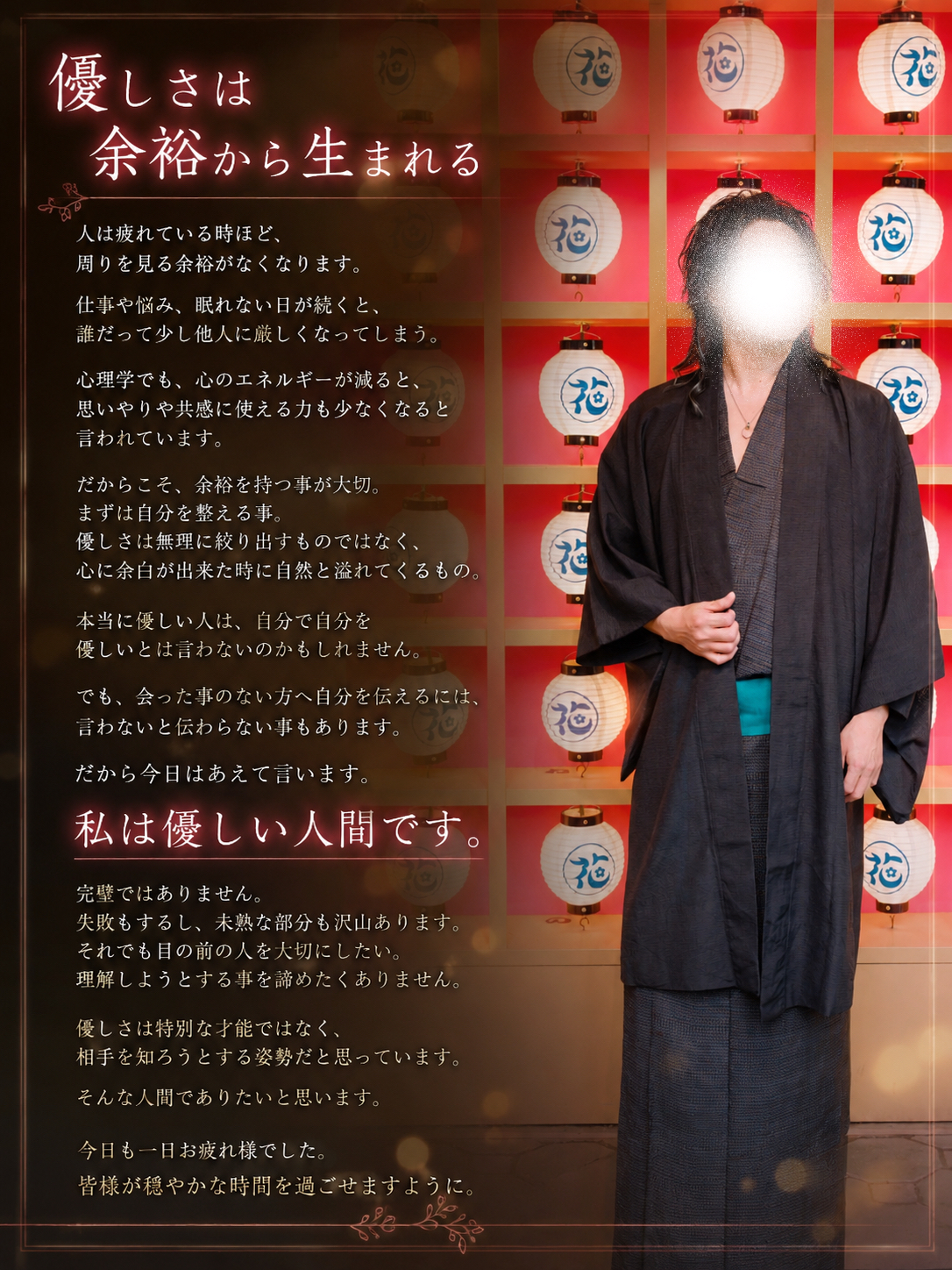 優しさは余裕から生まれる