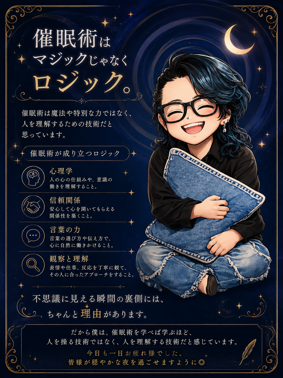 魔法？いえ理論です