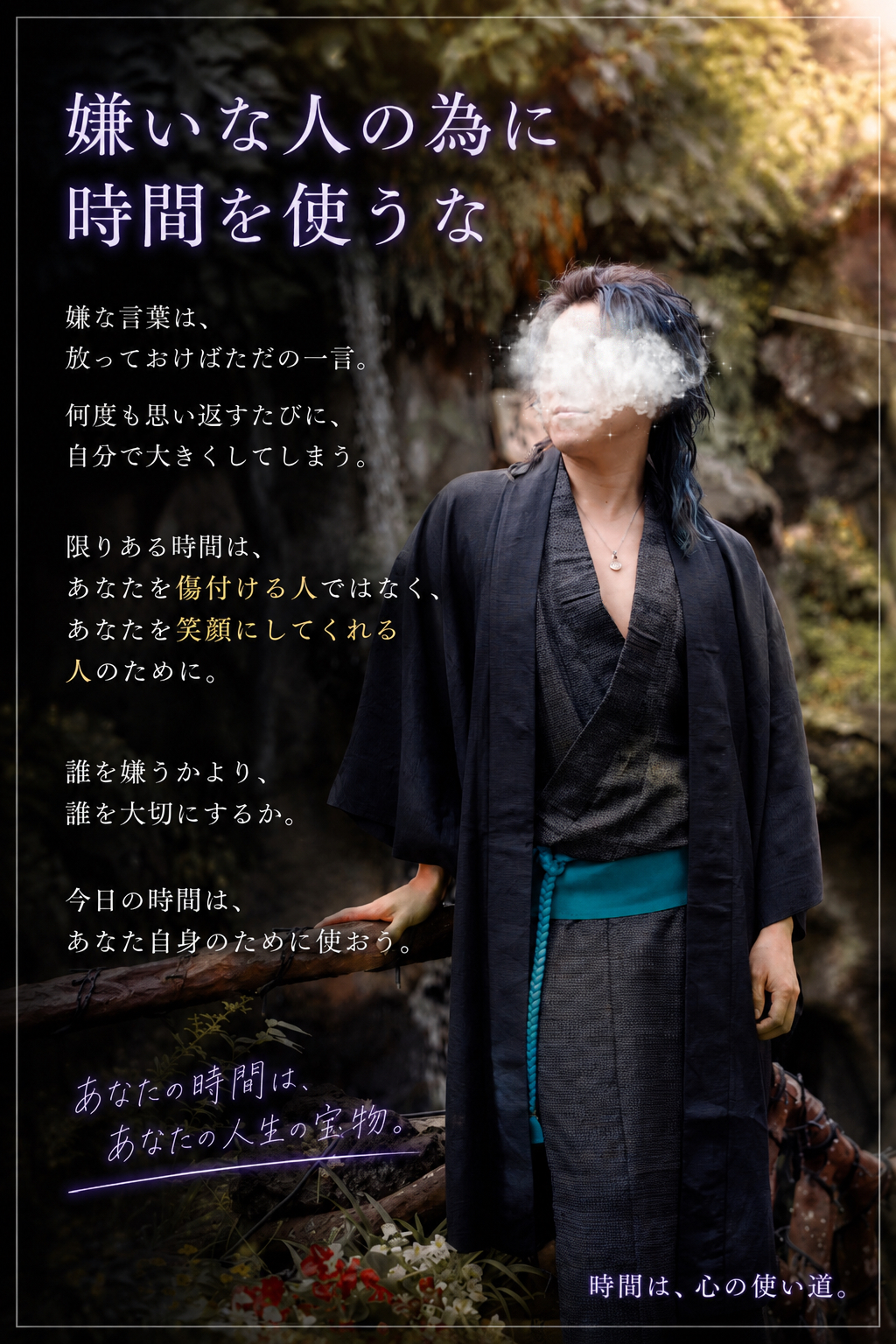 その時間、勿体無いですよ