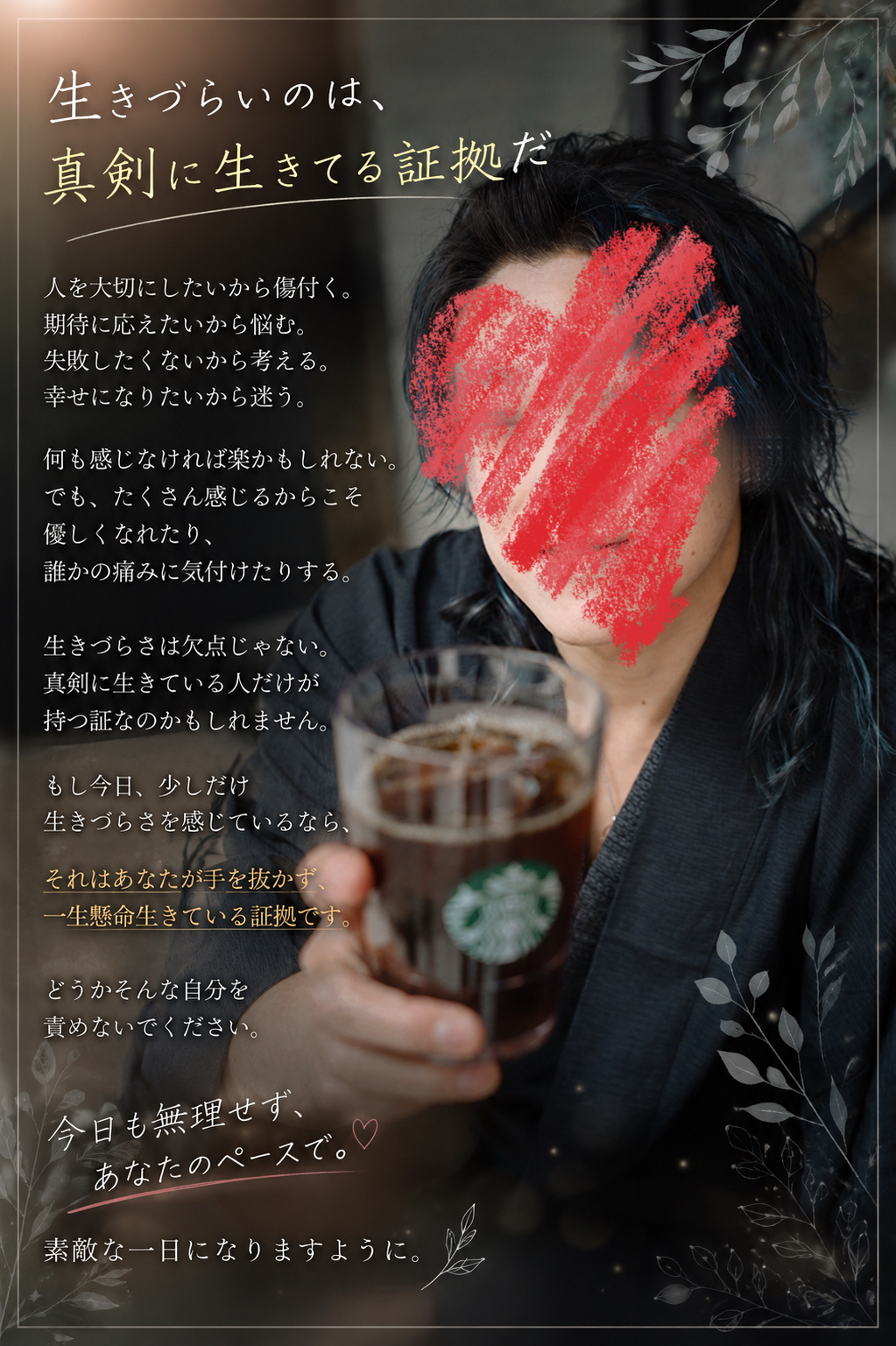 それが優しさと良さです