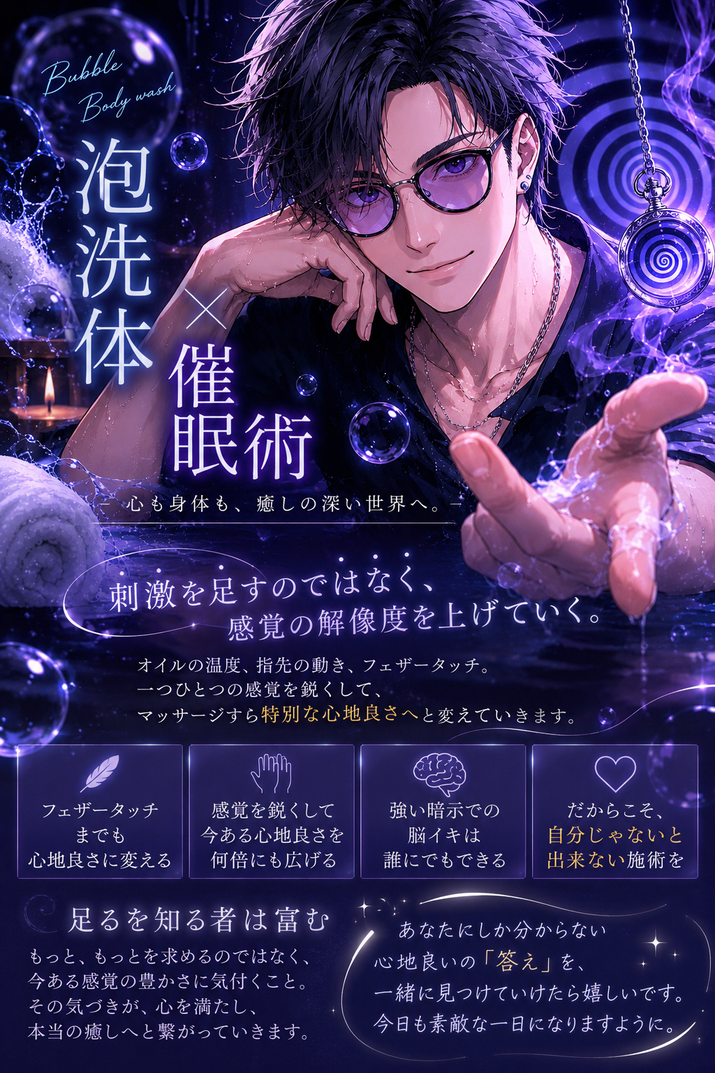 足るを知る者は富む