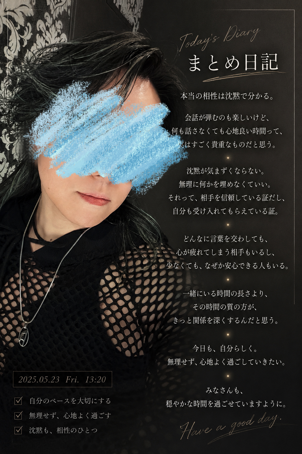 沈黙も会話