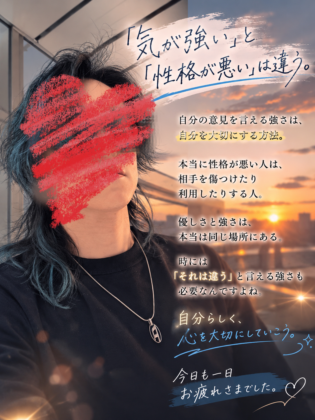 夕暮れの空を見て考えました