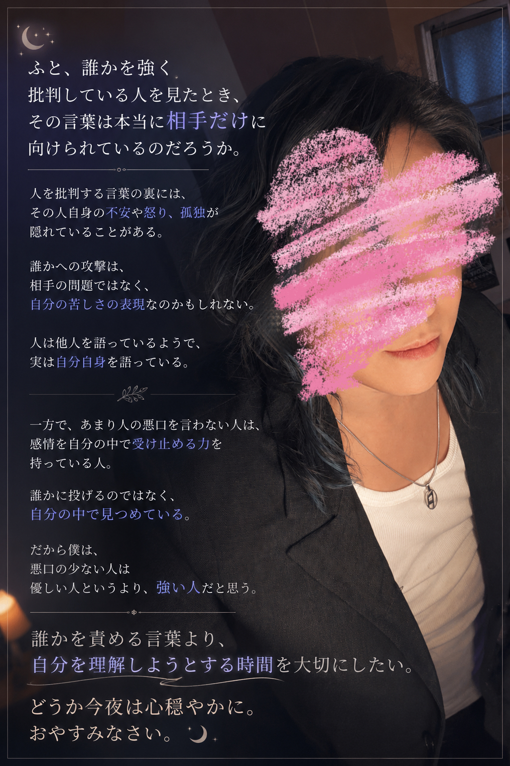 他人への優しさは内なる強さ