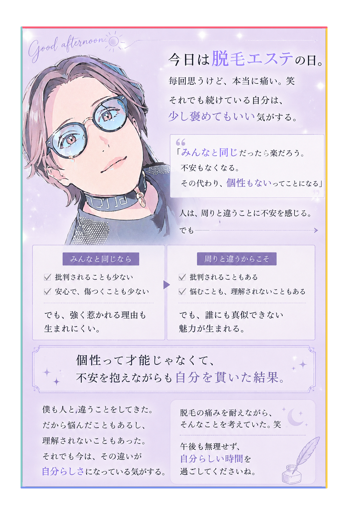 月一恒例の脱毛Day