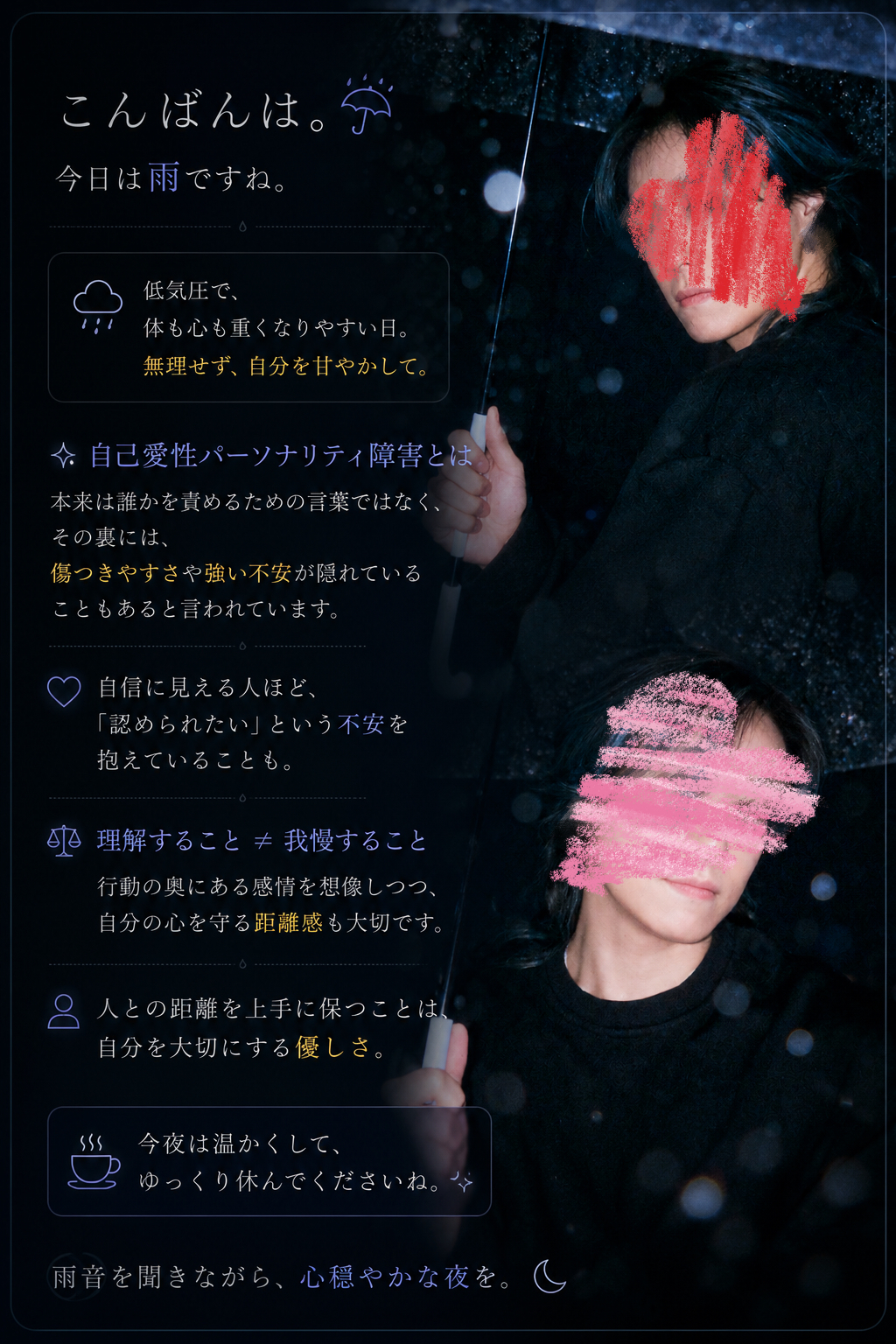 雨音を聴きながら