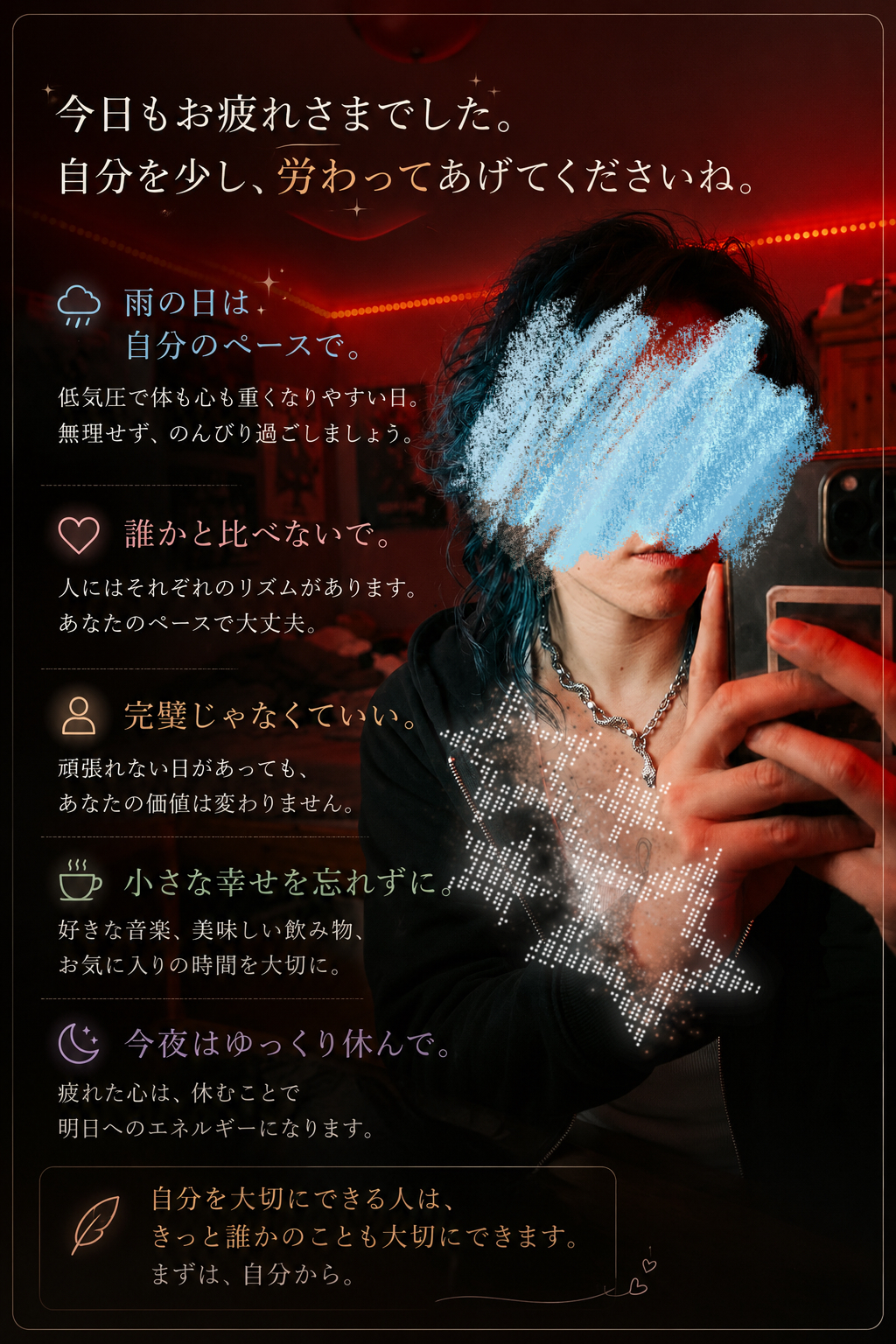知性/品性/人間性