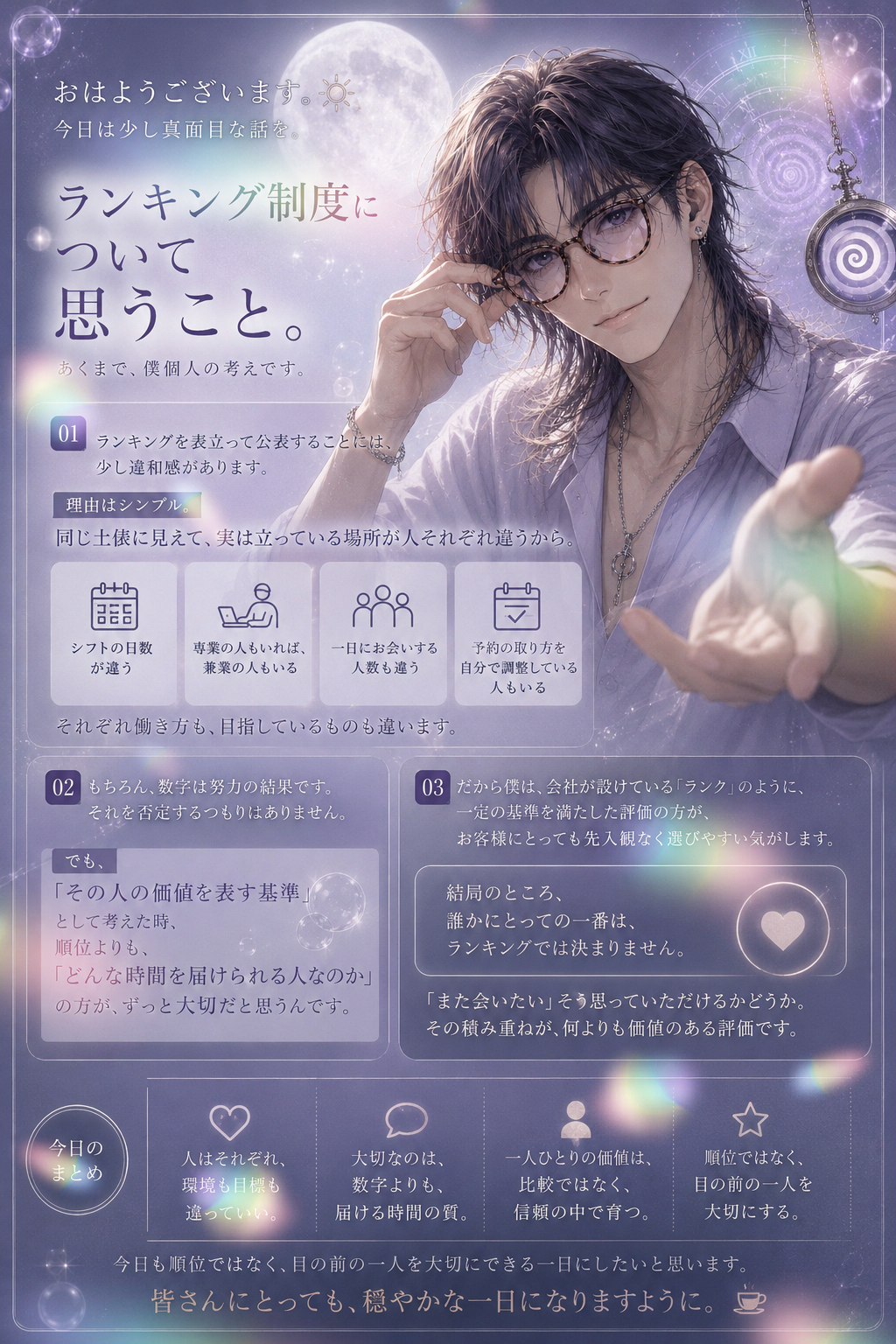 どんな時間を届けられるか