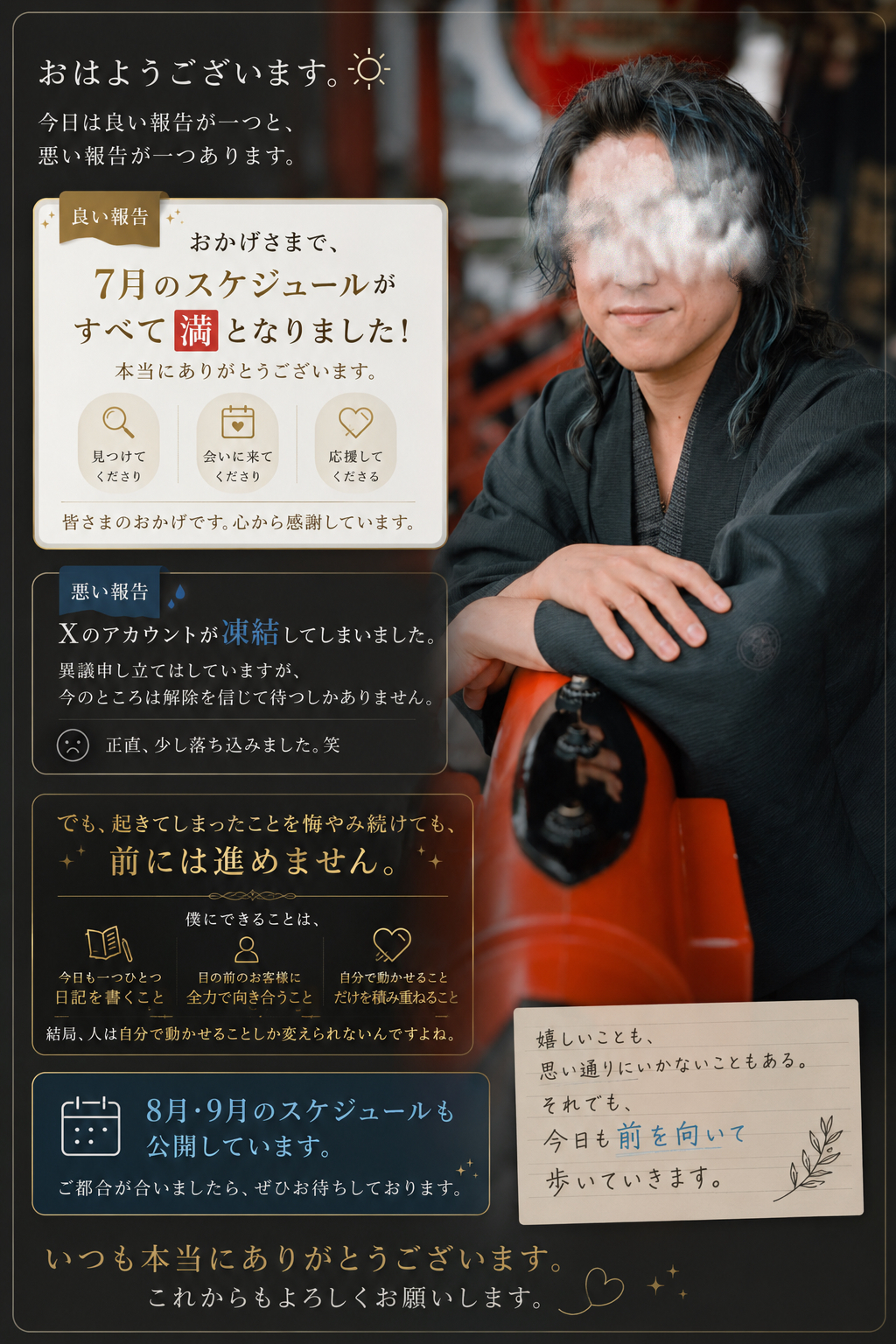 出来る事を全力でするのみ