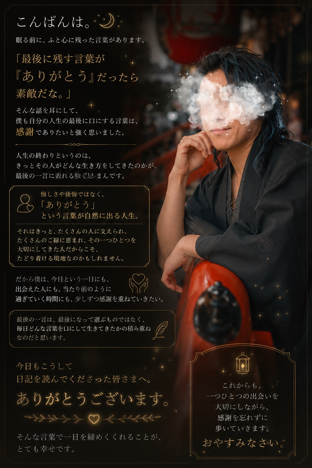 こう…ありたい