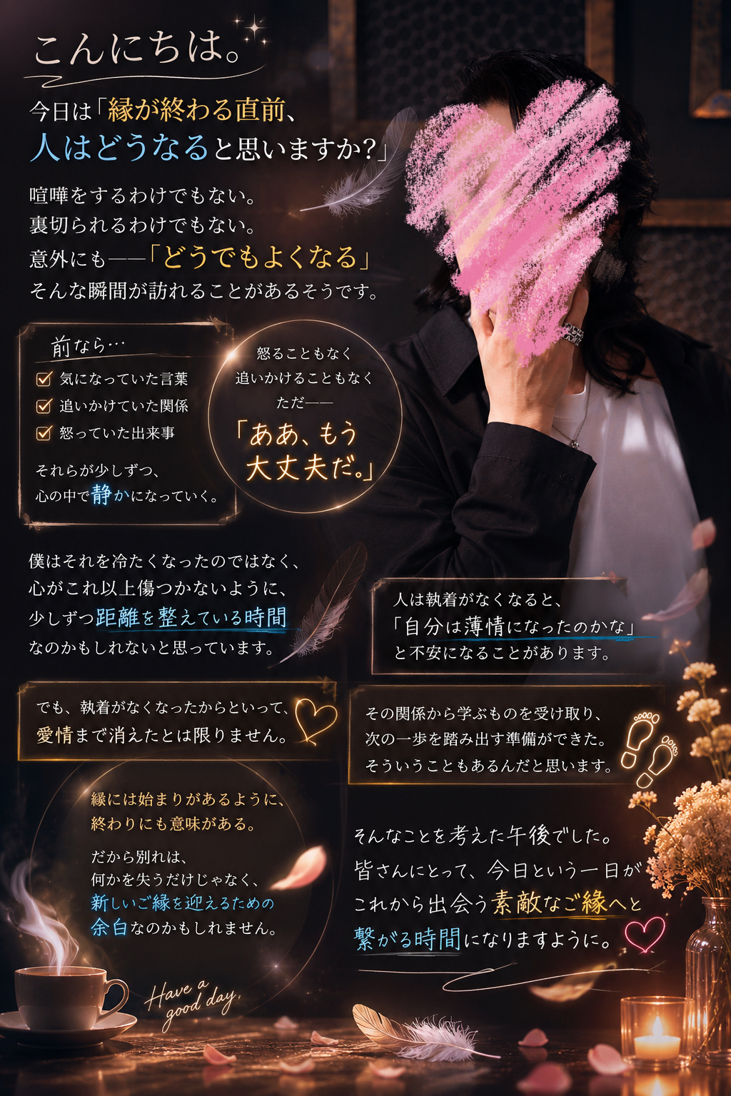 それは次への準備です