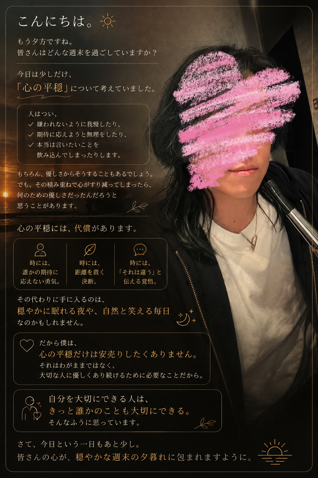 期待に応えない勇気