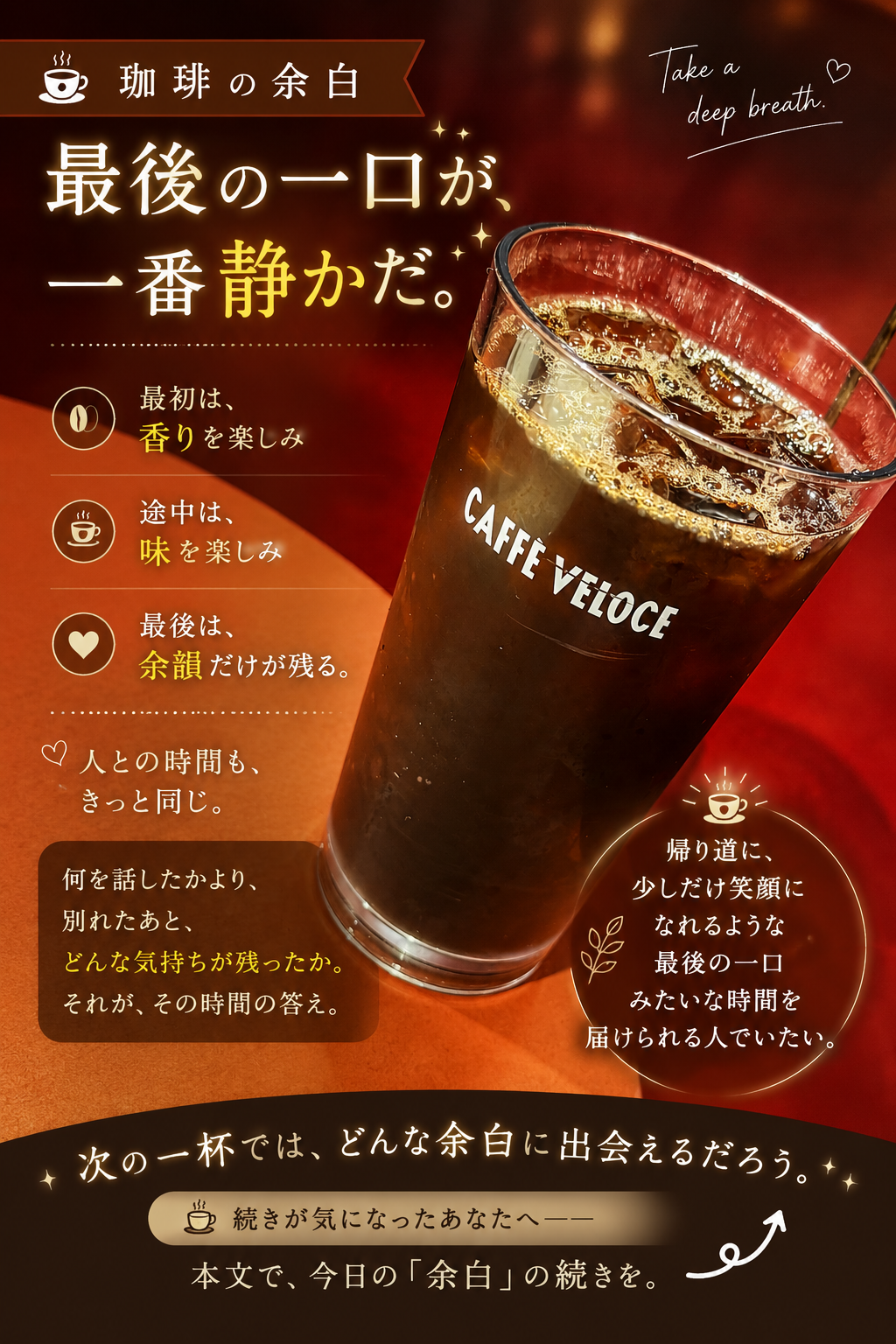 珈琲の余白＃4