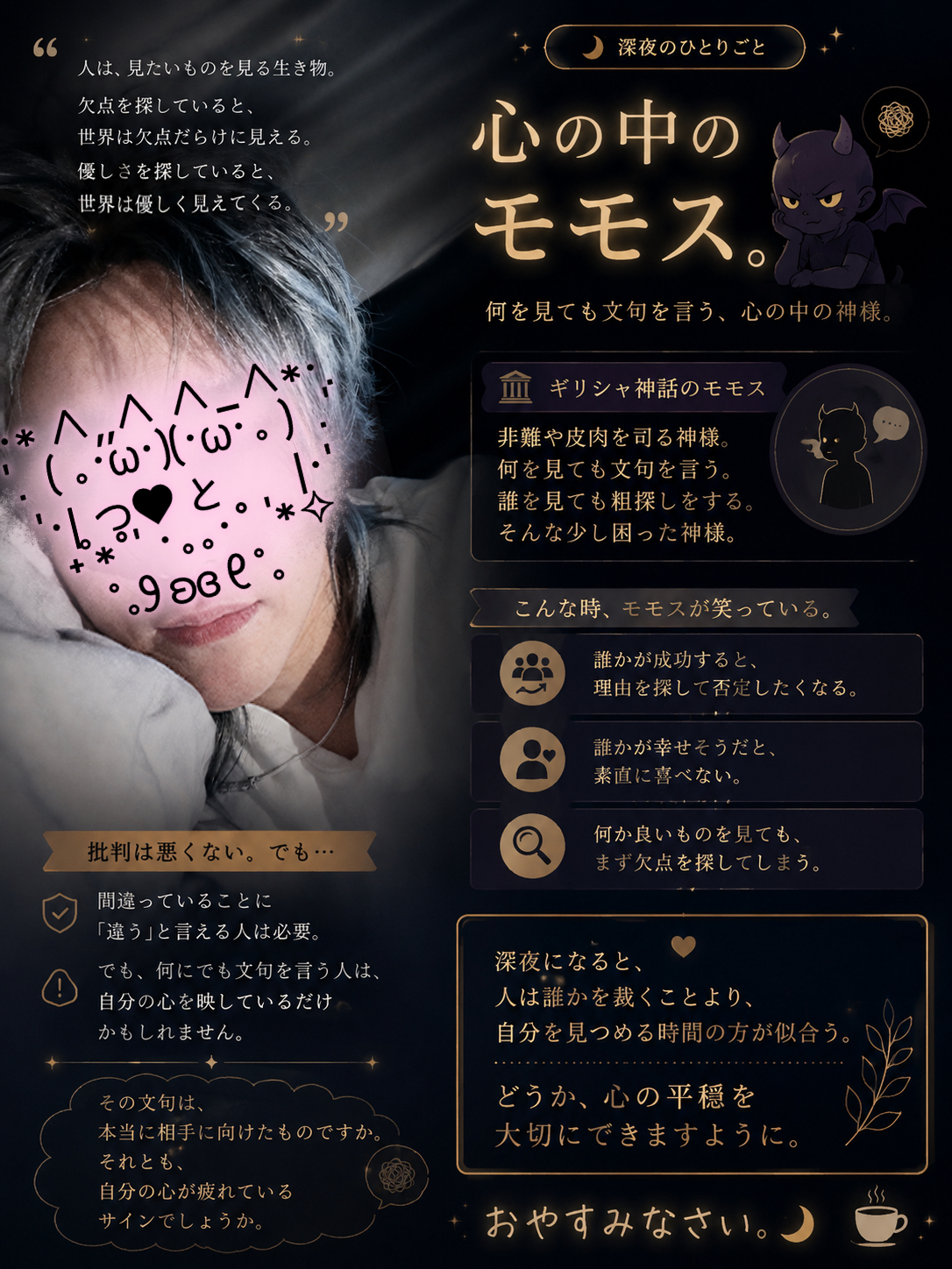 深夜の独り言