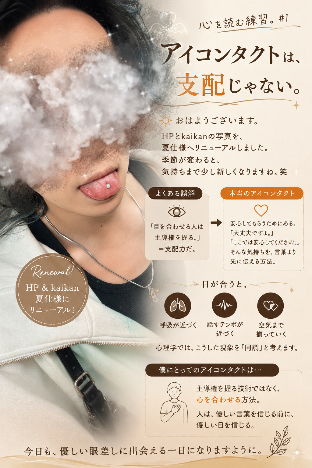 🫶 心を読む練習。#1