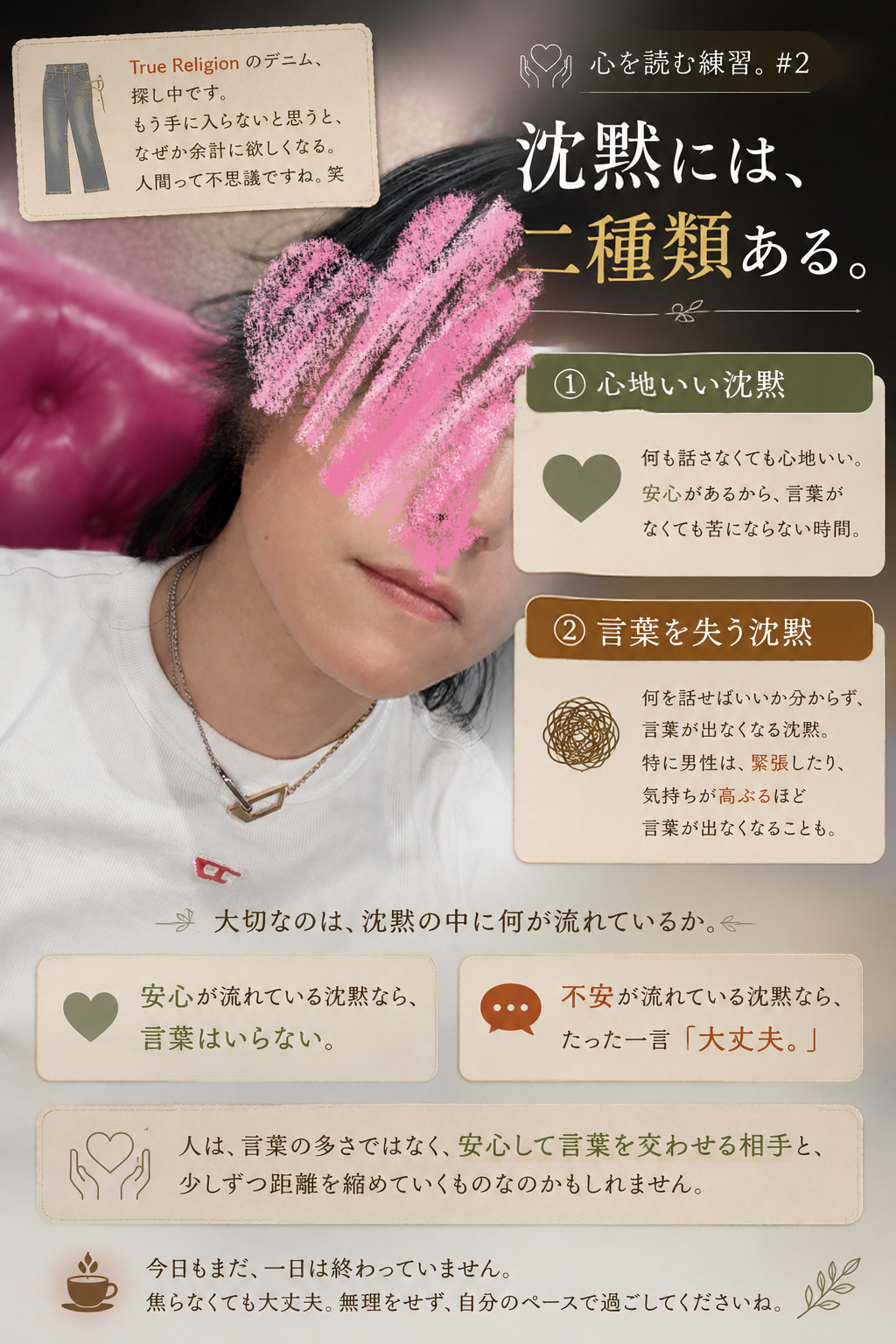 🫶 心を読む練習。#2