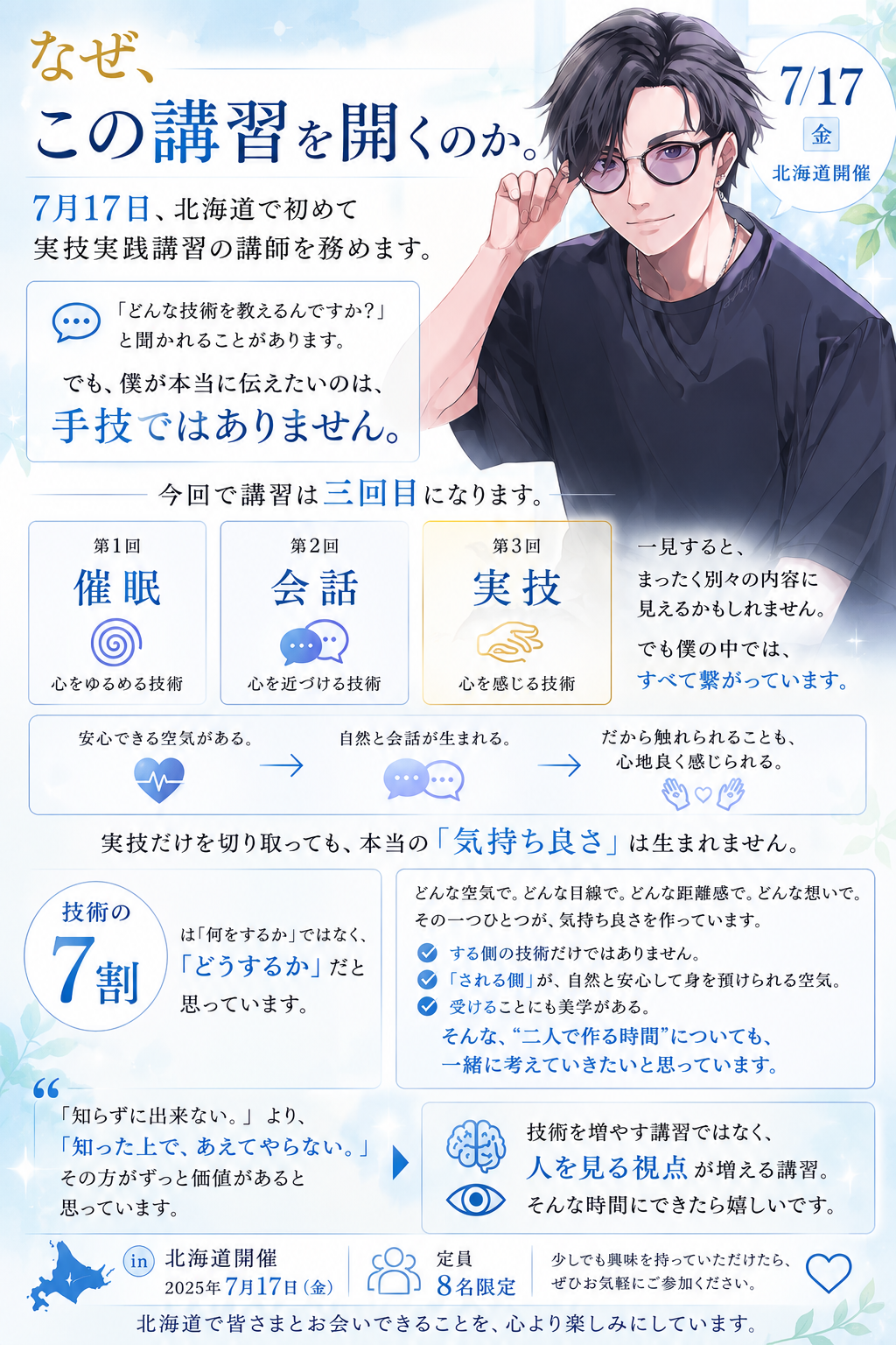 講習連載 #1