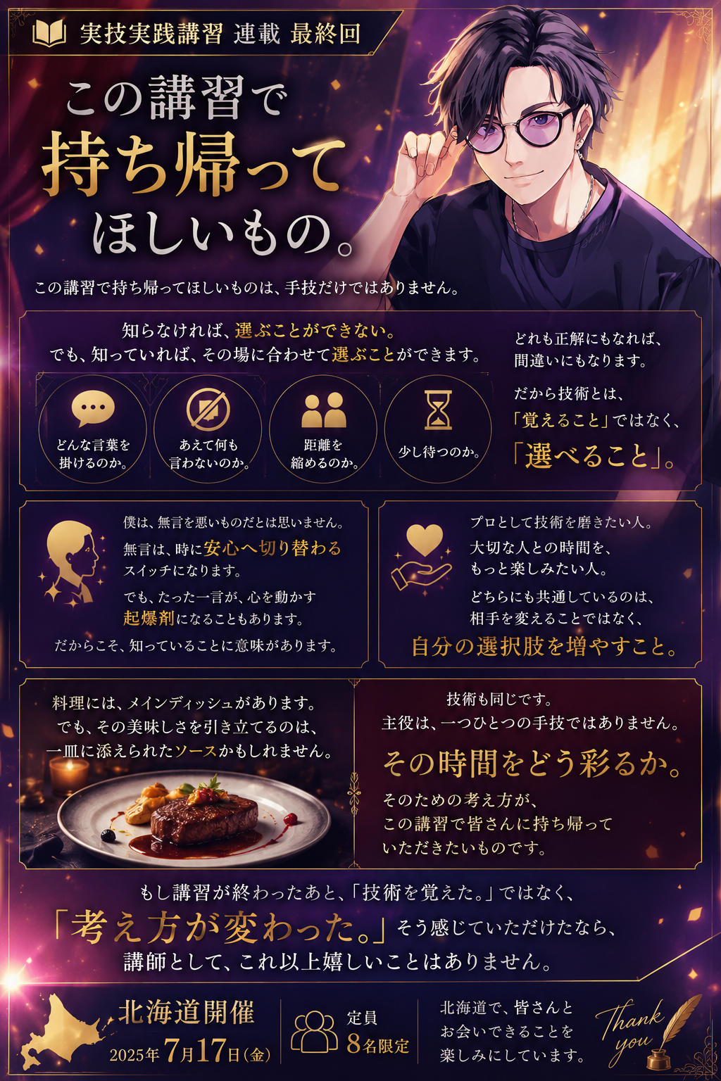 講習連載＃5