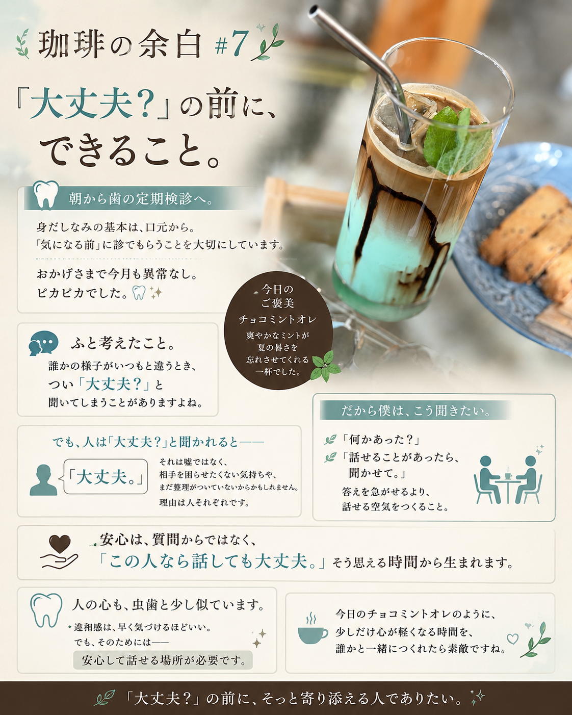 珈琲の余白 #7