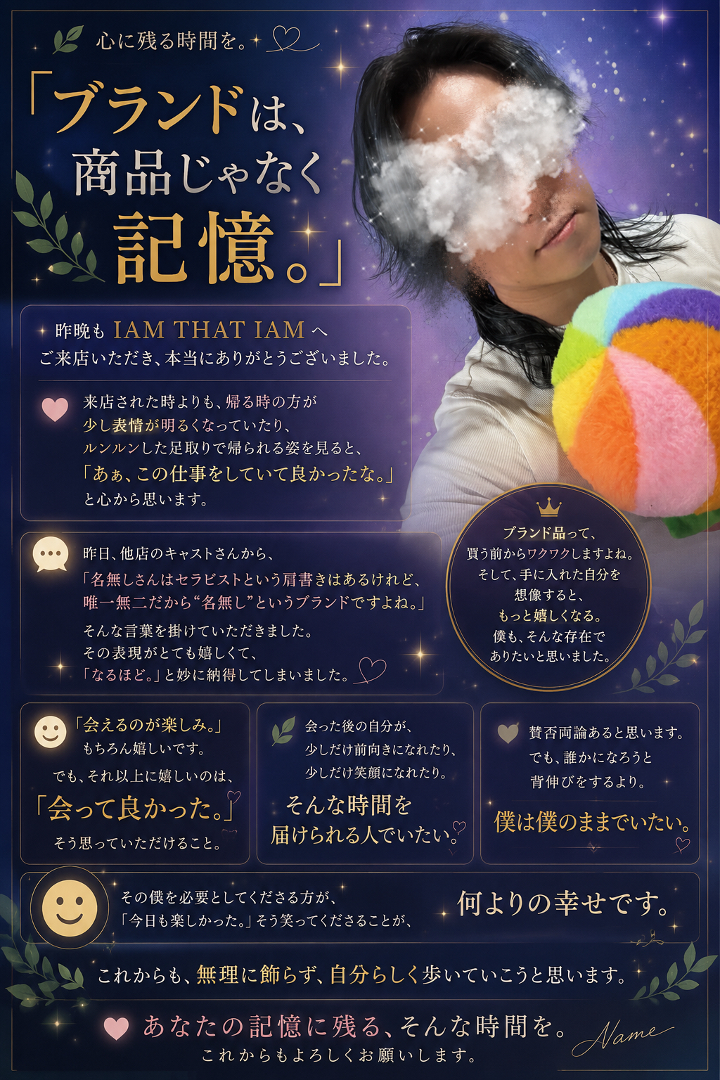 ブランドは商品じゃなく記憶