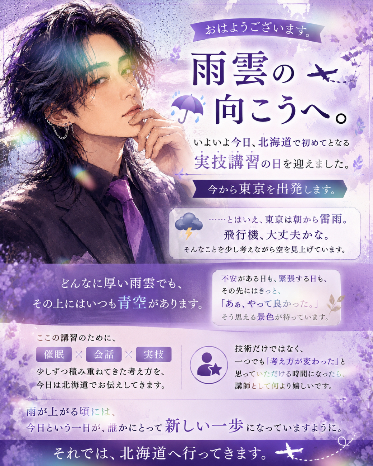 雨雲の向こうへ