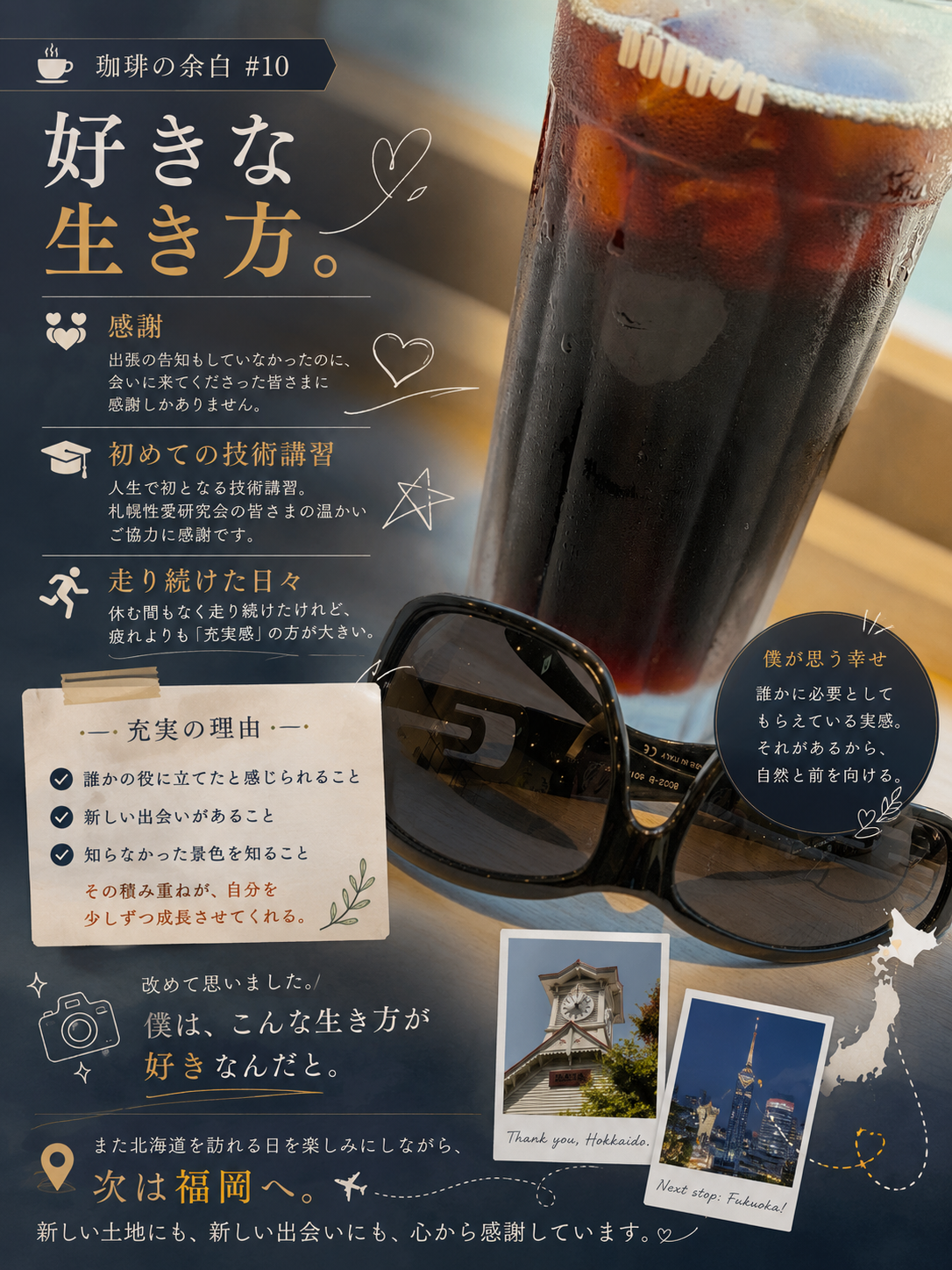 珈琲の余白＃10