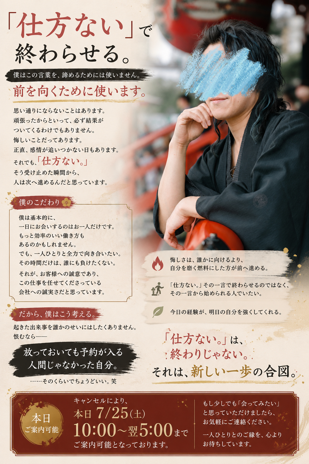 『仕方ない』で終わらせる