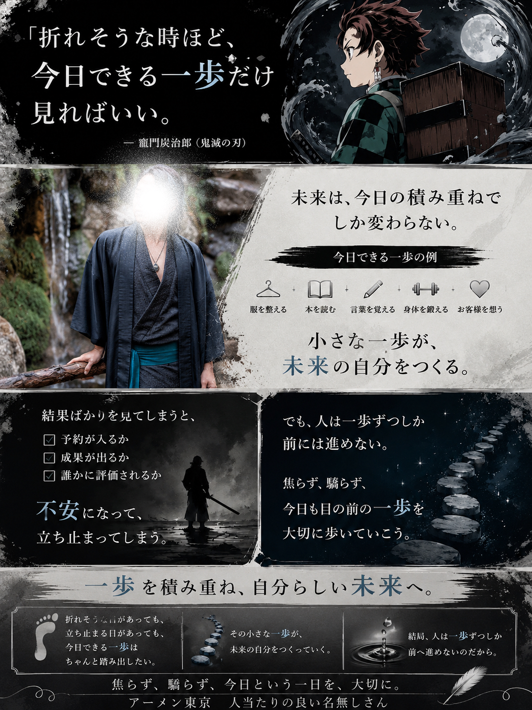 今日できる一歩