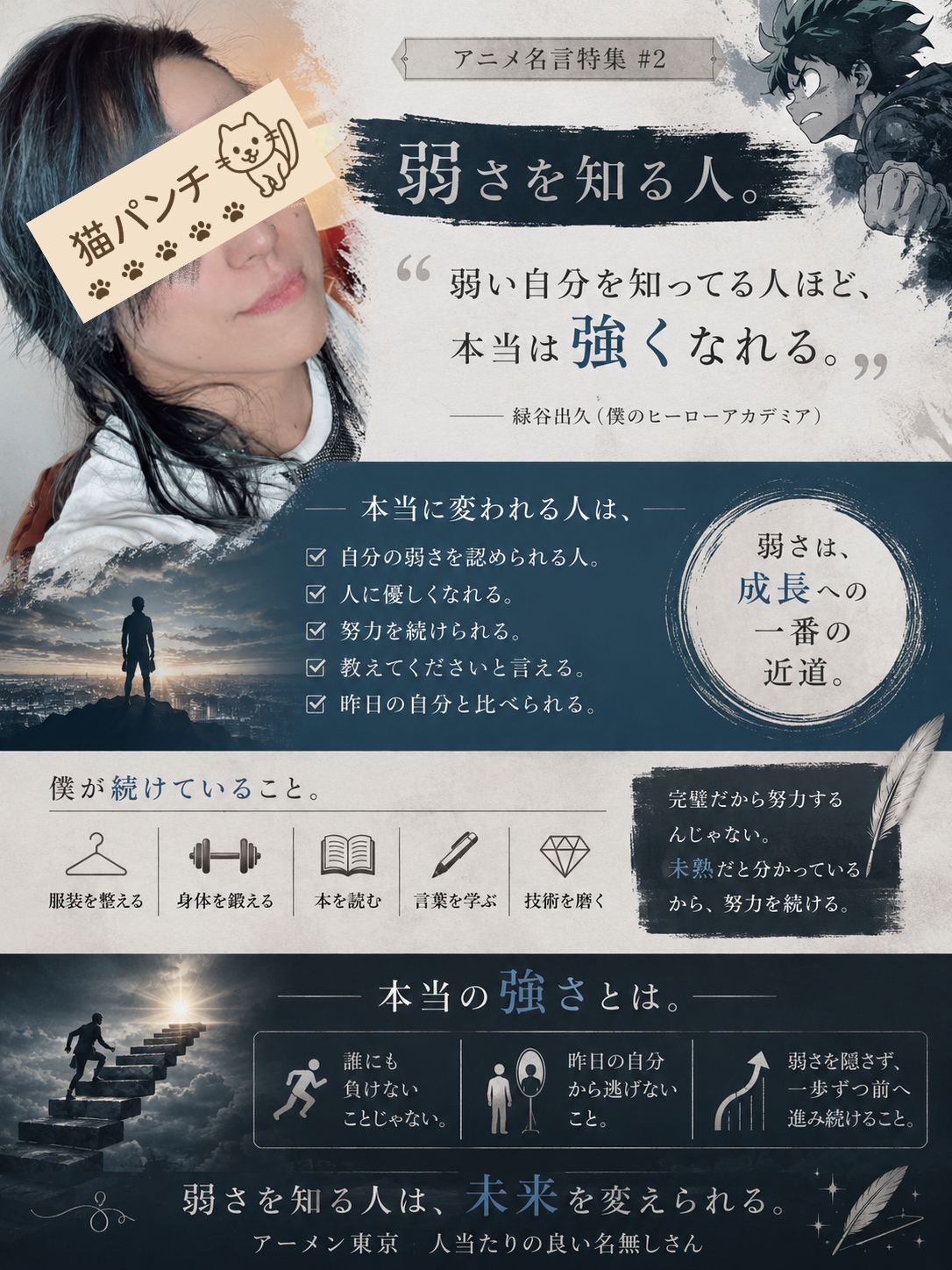 アニメ名言特集＃2