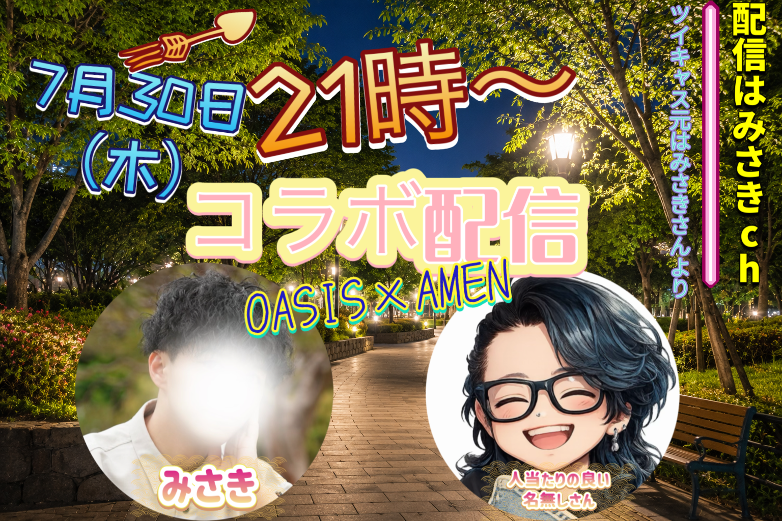 初めては何度経験しても