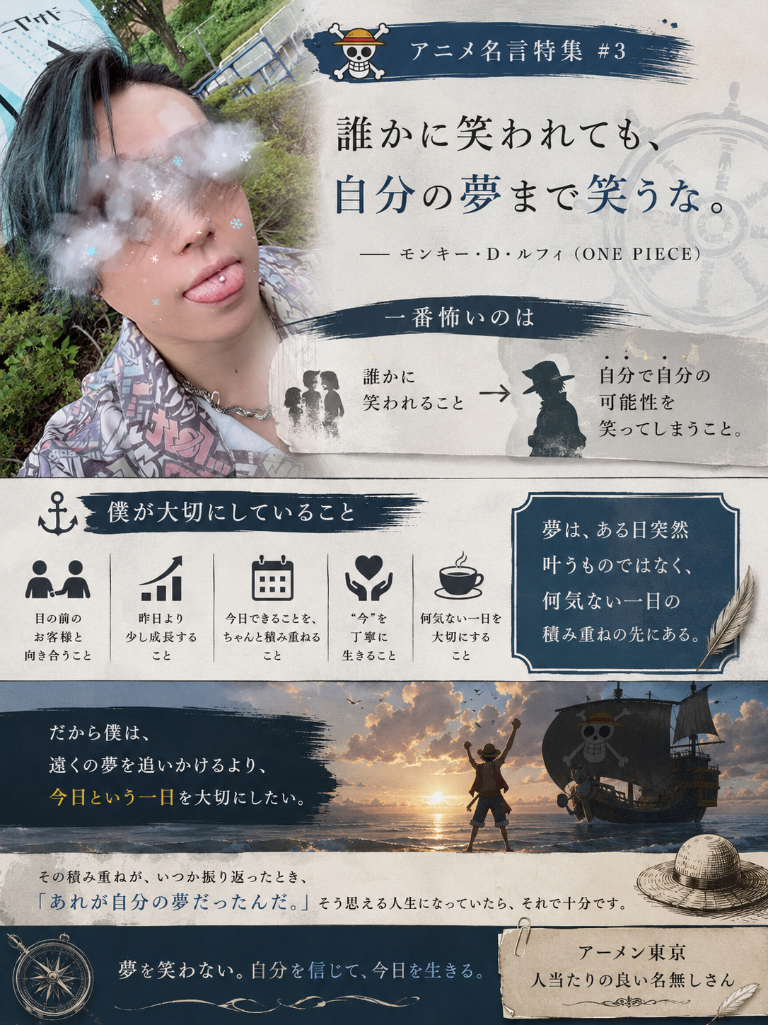 アニメ名言特集＃3